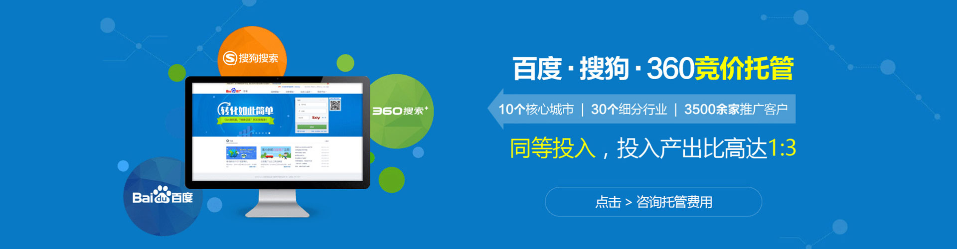 融安网络推广竞价